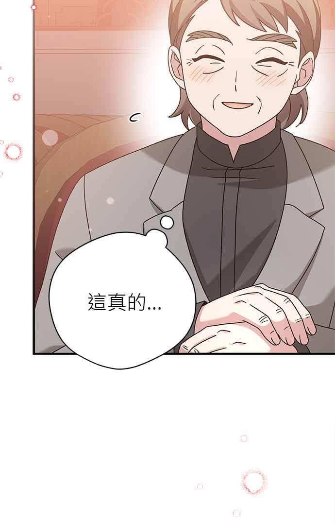 《音乐天才：重生的乐章》第51话 第20页