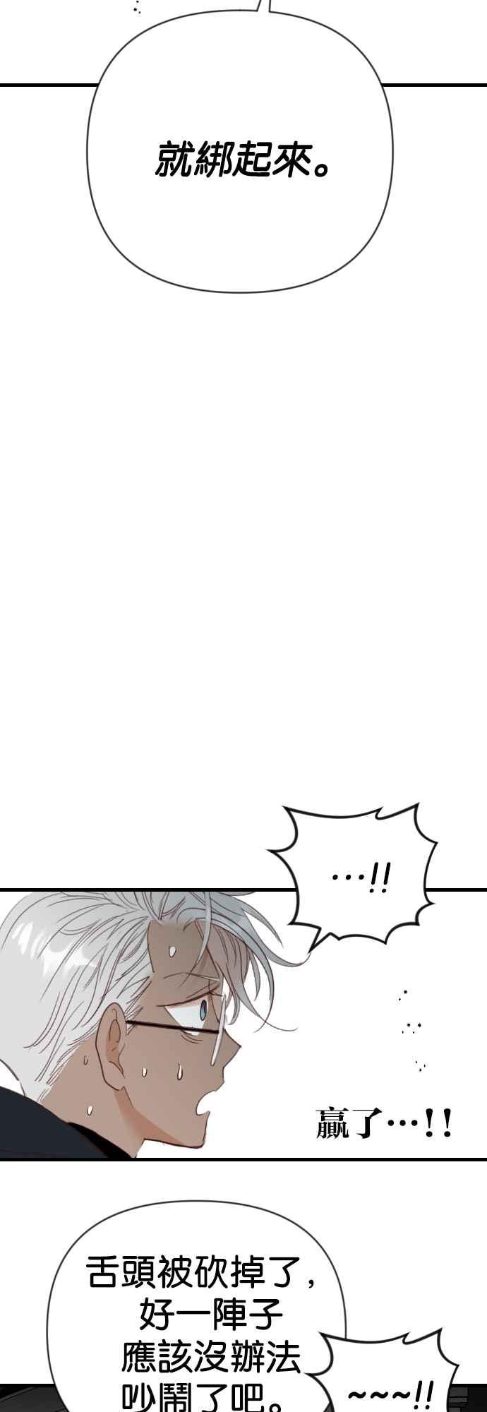 《恶魔猎人》[第147话] 征服要塞作战（7） 第35页
