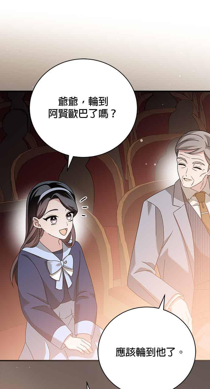 《音乐天才：重生的乐章》第51话 第68页