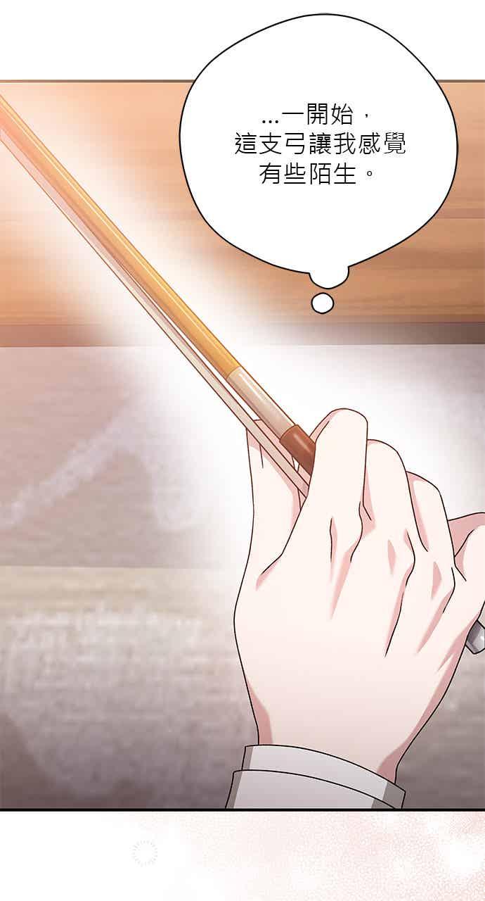 《音乐天才：重生的乐章》第51话 第58页