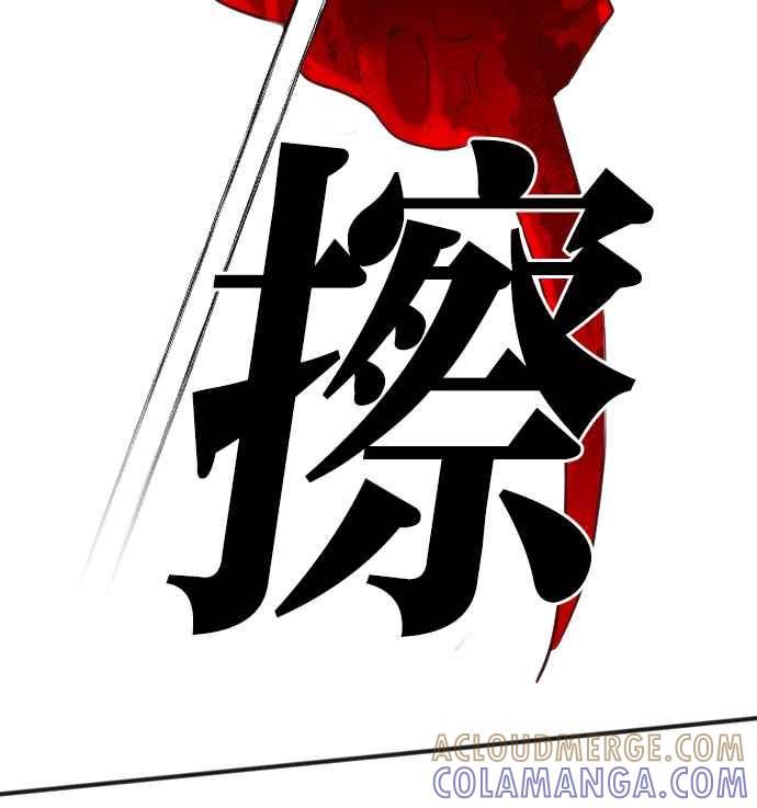 《恶魔猎人》[第147话] 征服要塞作战（7） 第16页