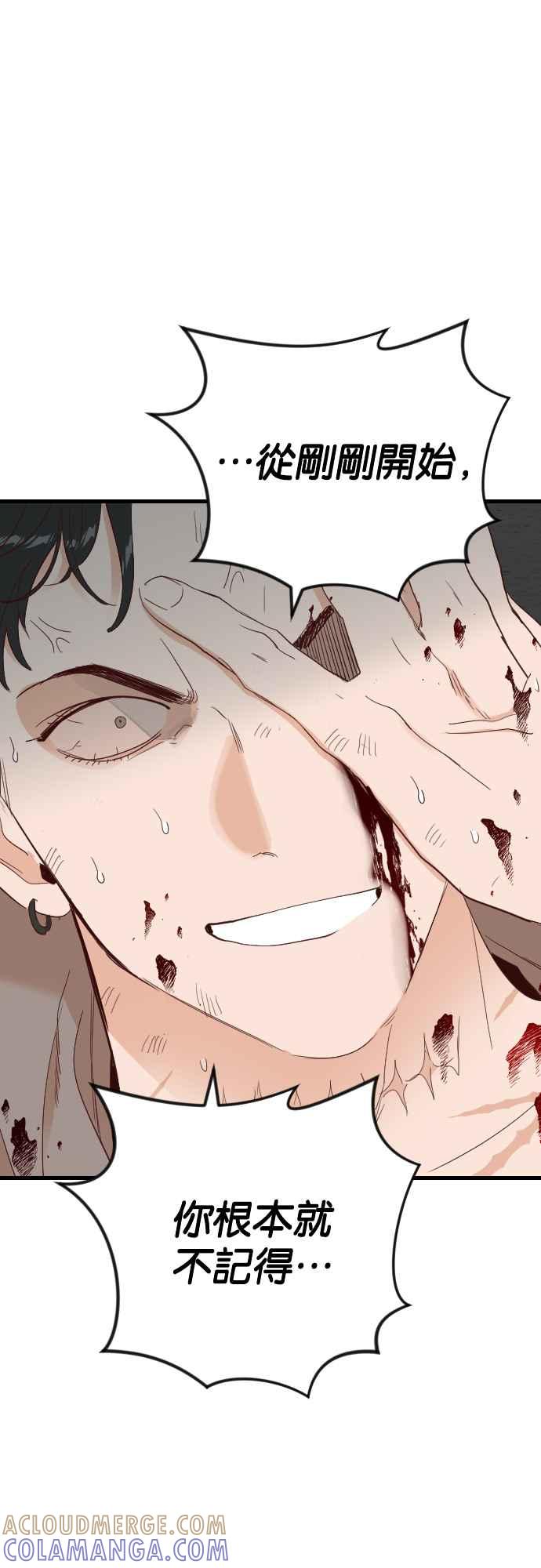 《恶魔猎人》[第147话] 征服要塞作战（7） 第46页