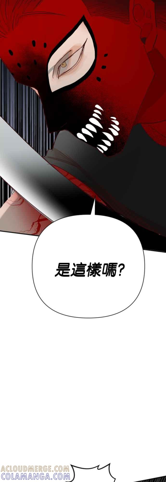 《恶魔猎人》[第147话] 征服要塞作战（7） 第13页