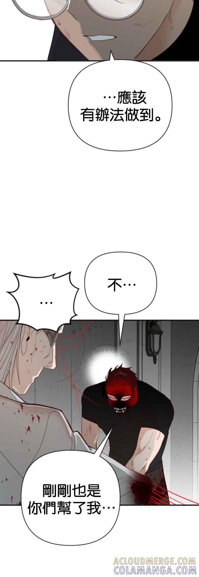 《恶魔猎人》[第147话] 征服要塞作战（7） 第58页