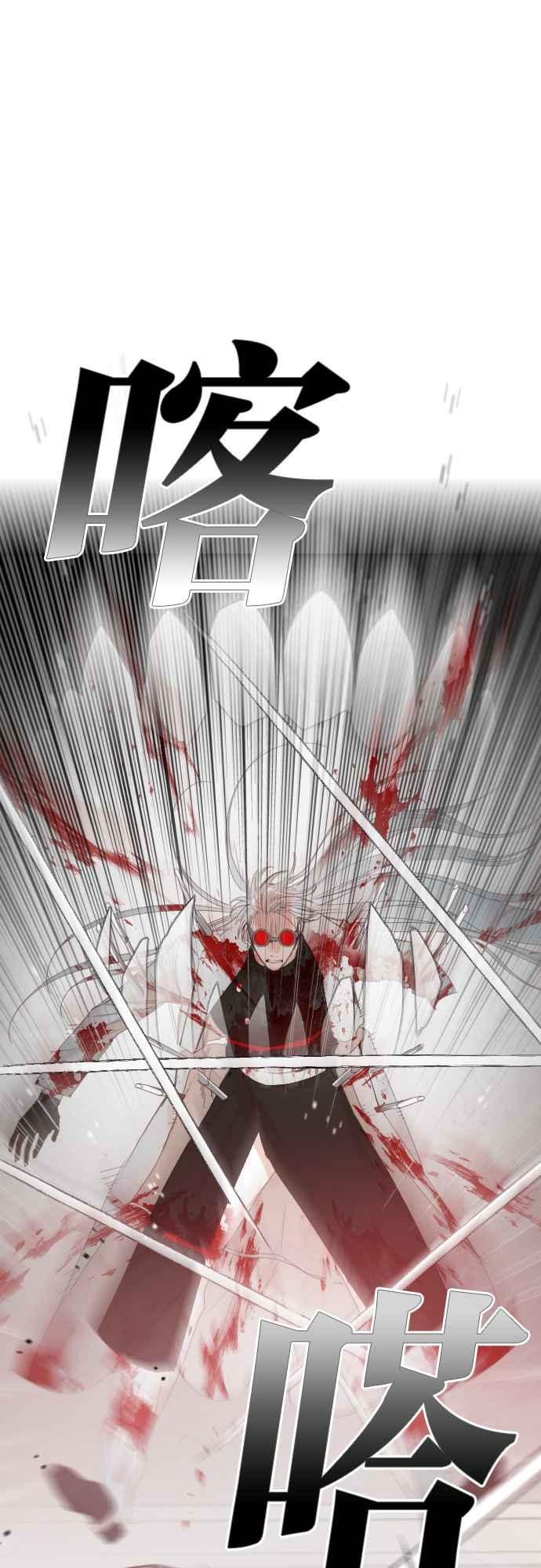 《恶魔猎人》[第147话] 征服要塞作战（7） 第24页