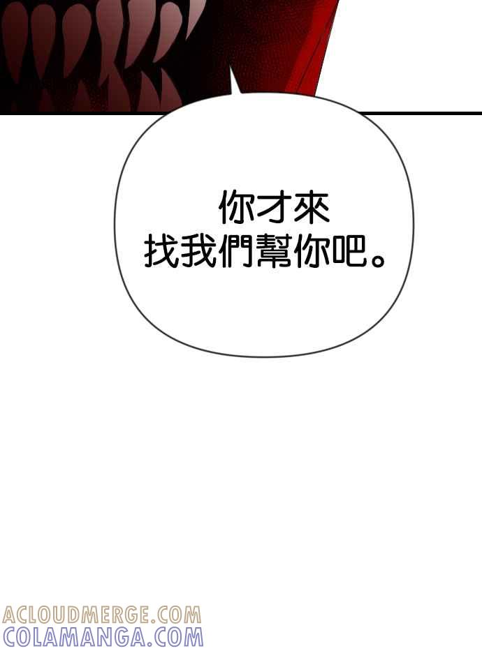 《恶魔猎人》[第147话] 征服要塞作战（7） 第55页