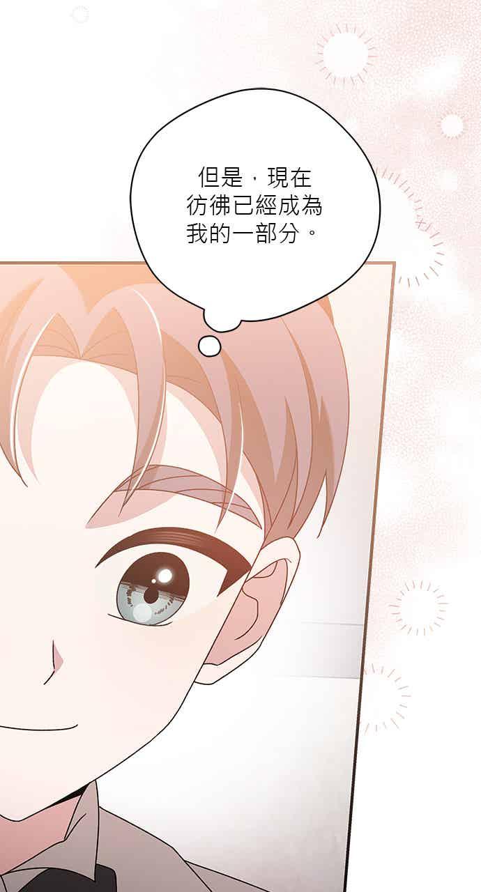 《音乐天才：重生的乐章》第51话 第59页