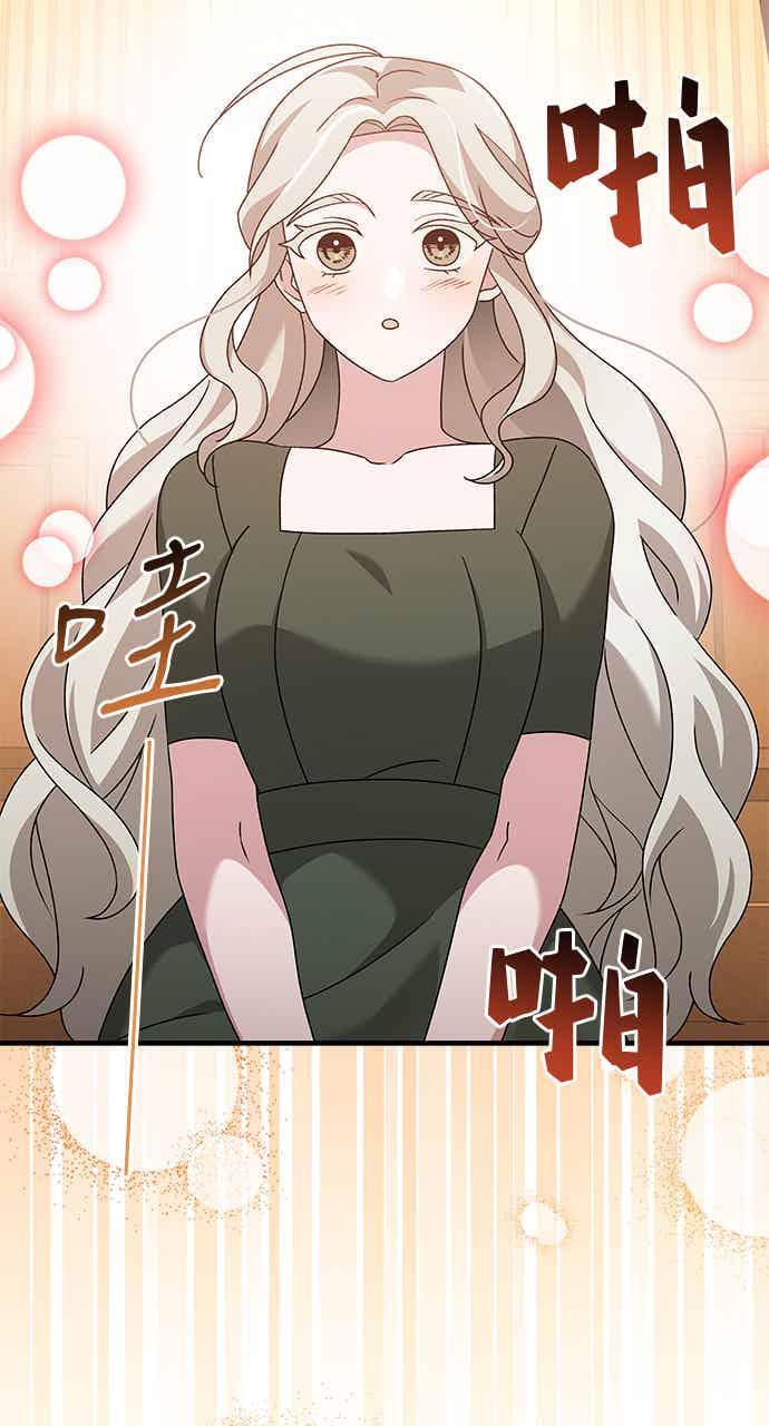 《音乐天才：重生的乐章》第51话 第39页