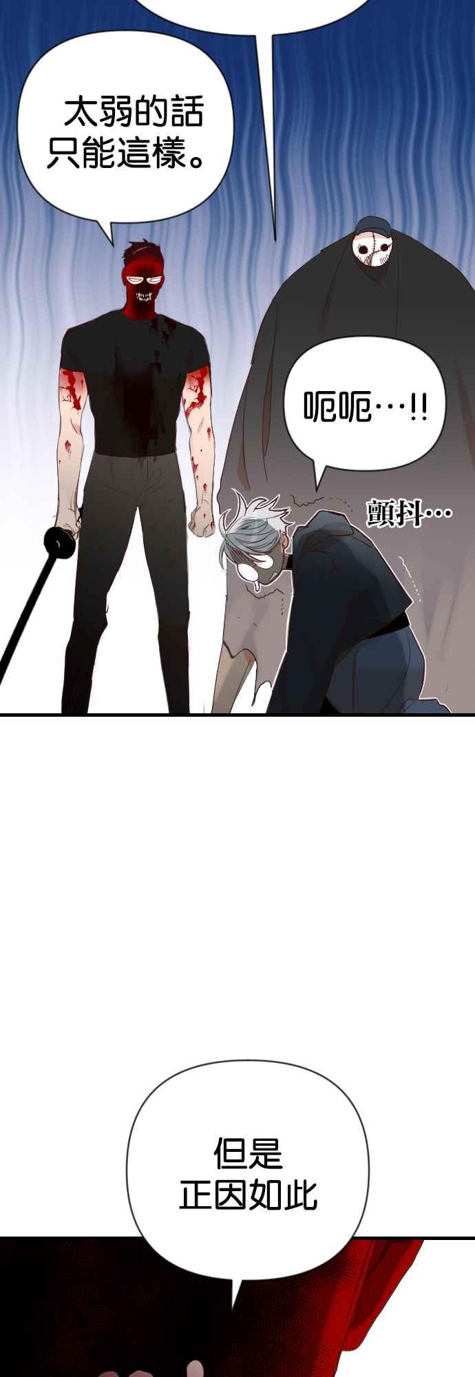 《恶魔猎人》[第147话] 征服要塞作战（7） 第54页