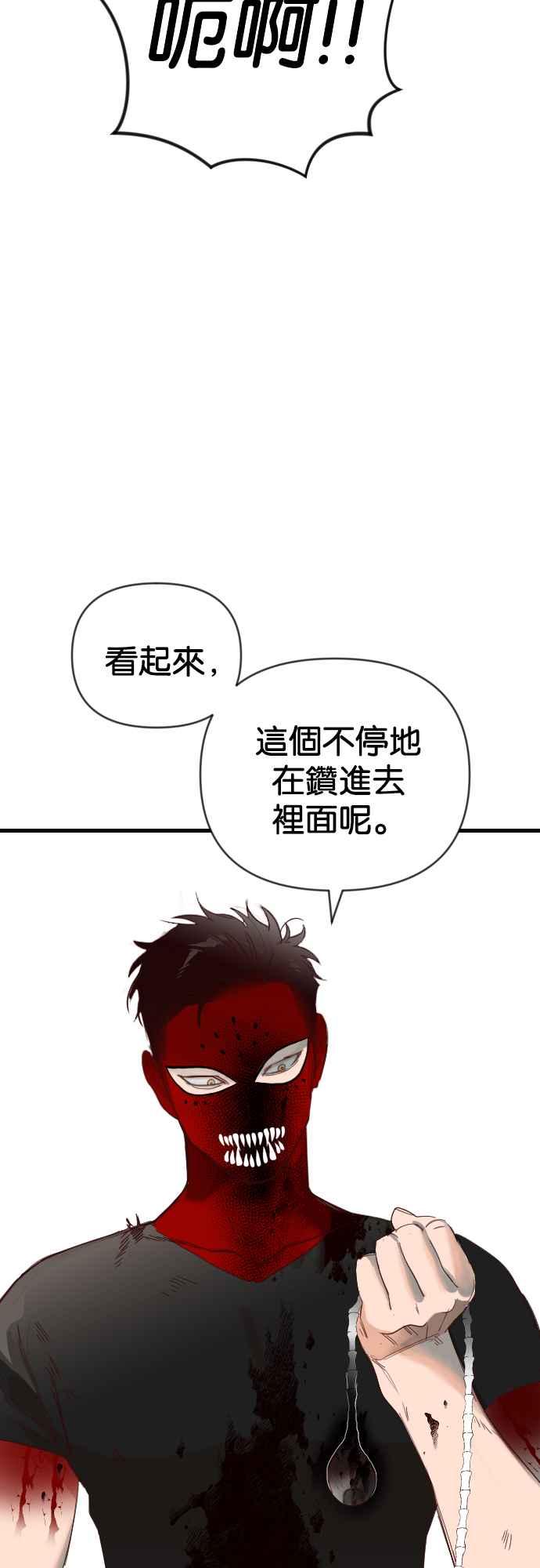 《恶魔猎人》[第147话] 征服要塞作战（7） 第42页