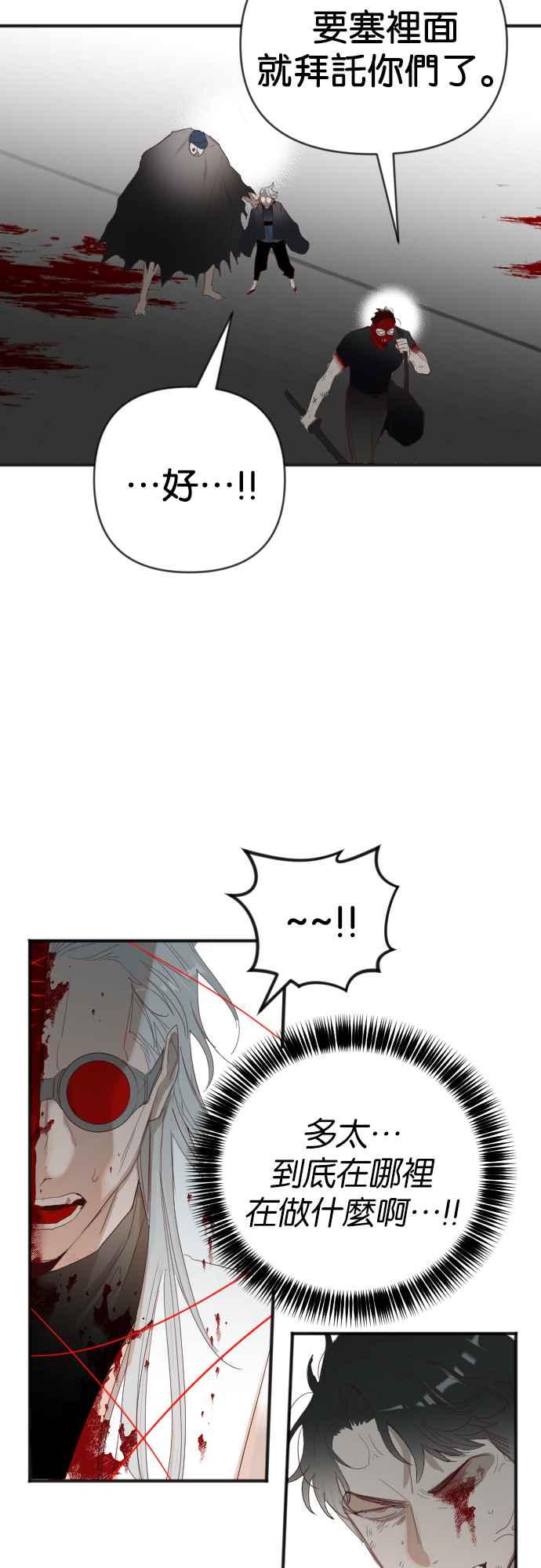 《恶魔猎人》[第147话] 征服要塞作战（7） 第60页