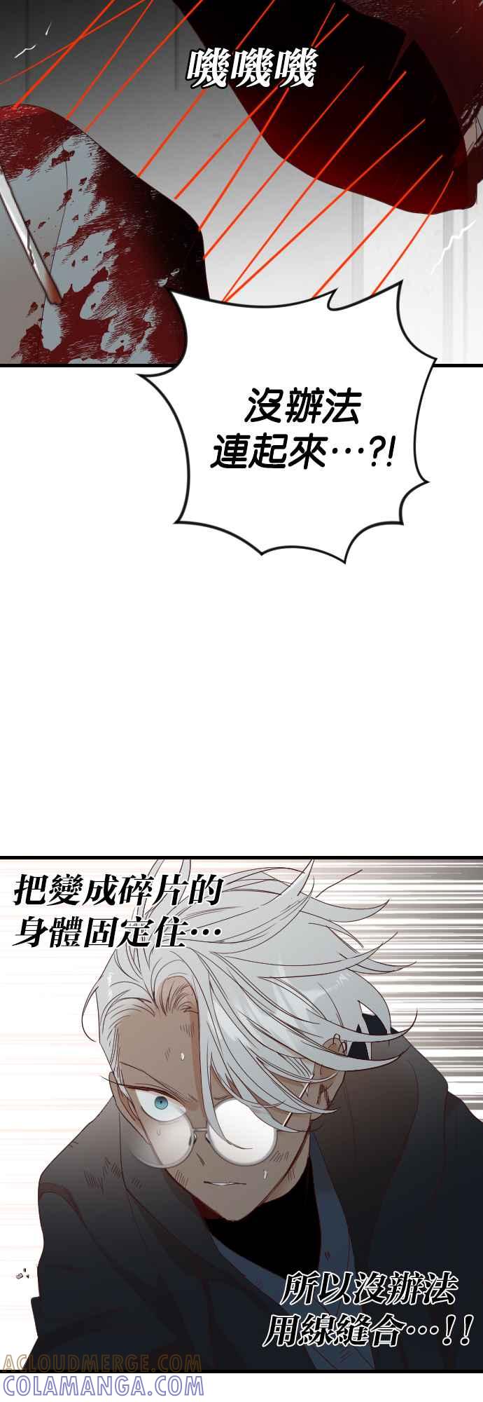 《恶魔猎人》[第147话] 征服要塞作战（7） 第28页