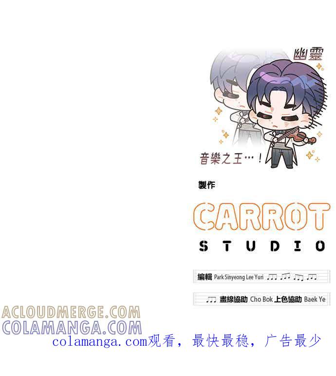 《音乐天才：重生的乐章》第51话 第109页