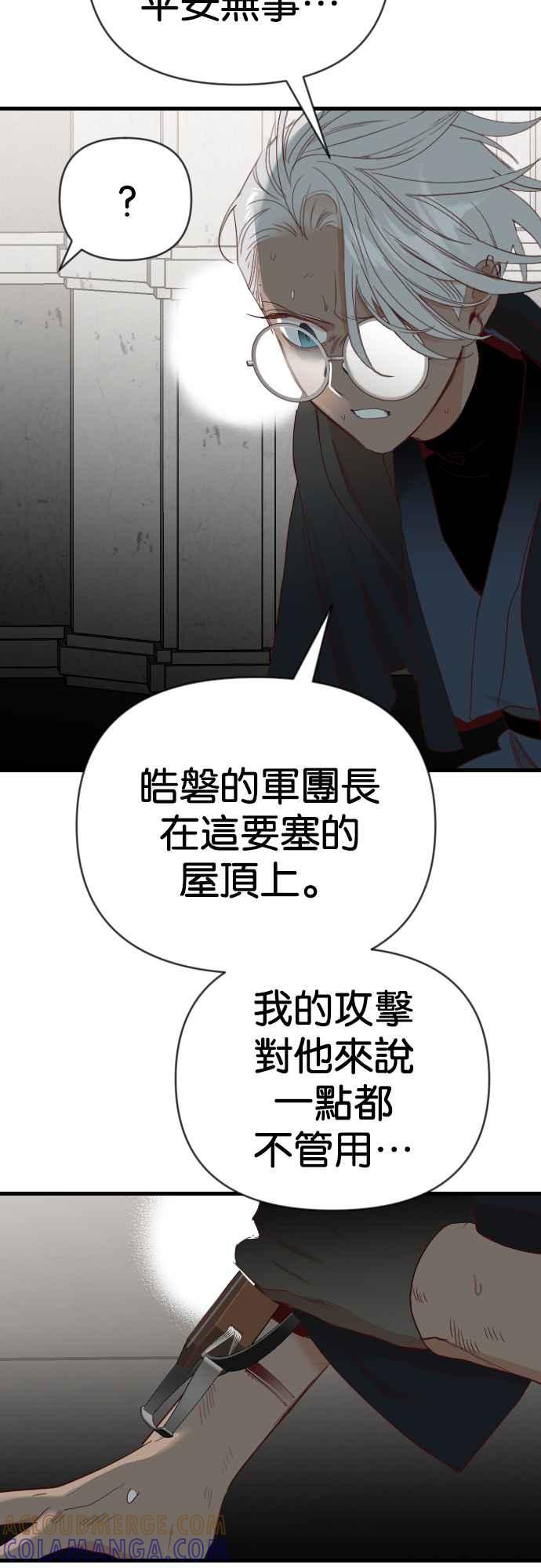 《恶魔猎人》[第147话] 征服要塞作战（7） 第52页