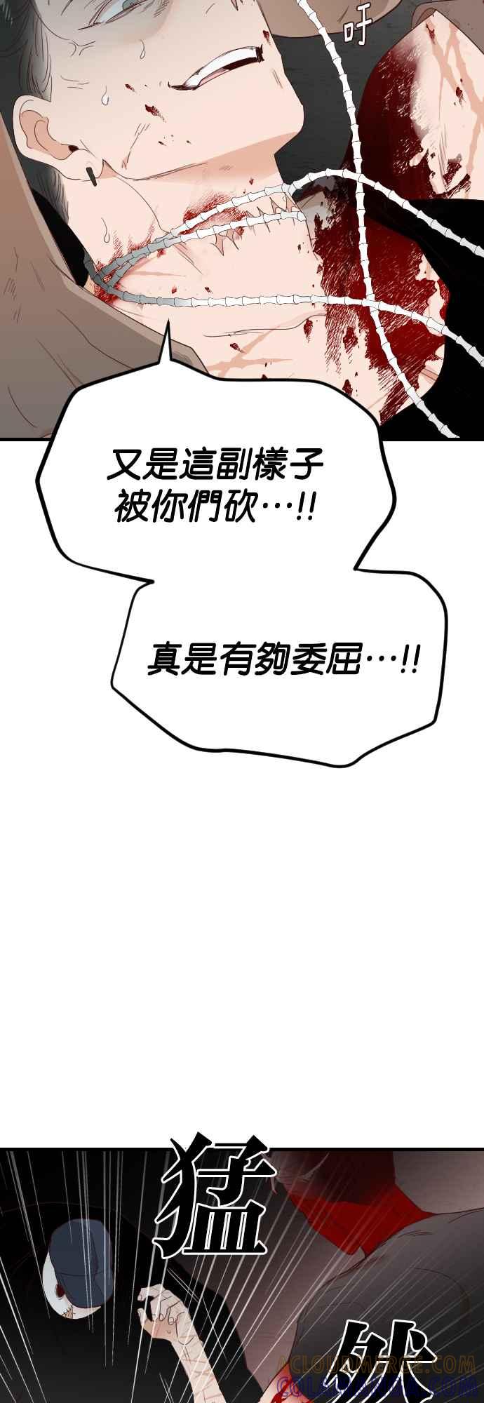 《恶魔猎人》[第147话] 征服要塞作战（7） 第40页