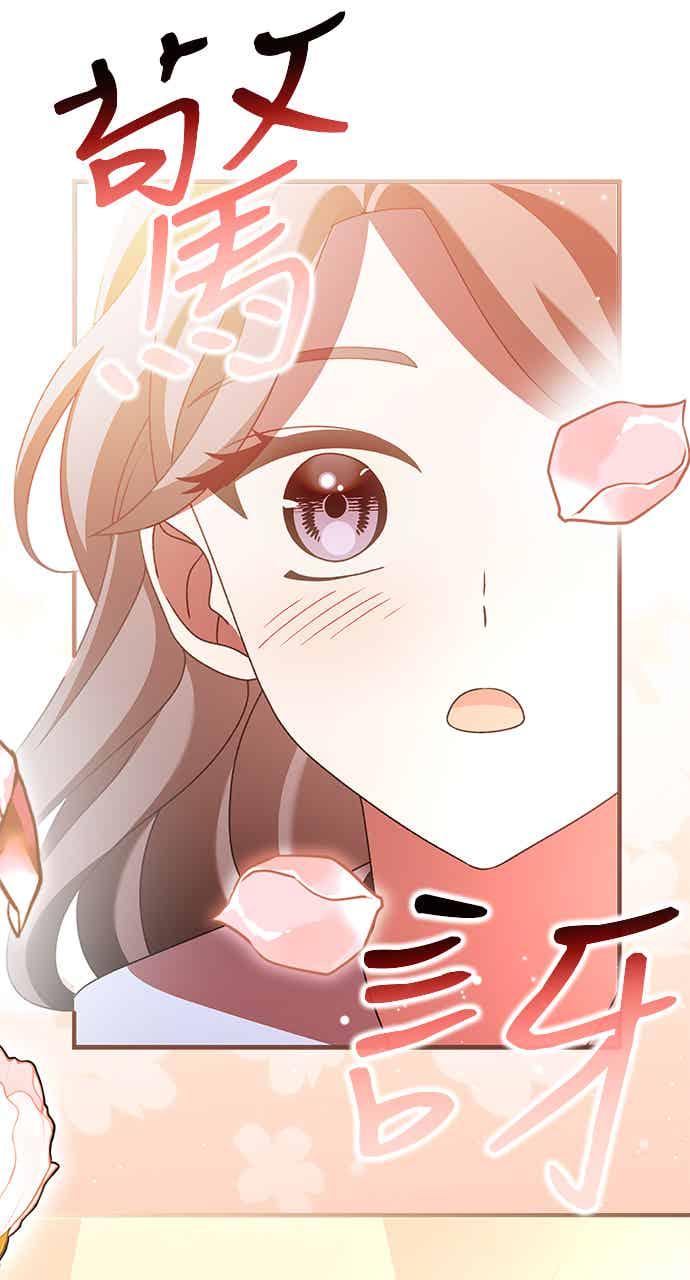 《音乐天才：重生的乐章》第51话 第11页