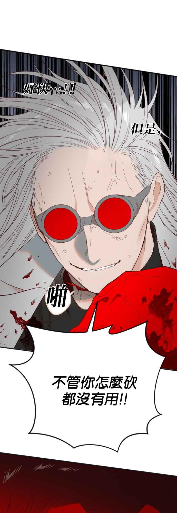 《恶魔猎人》[第147话] 征服要塞作战（7） 第12页