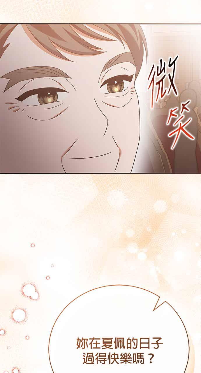 《音乐天才：重生的乐章》第51话 第27页