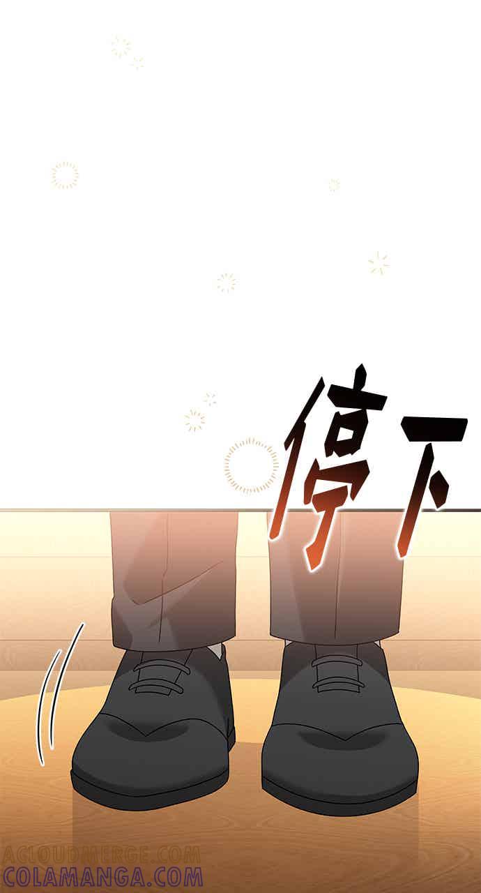 《音乐天才：重生的乐章》第51话 第73页