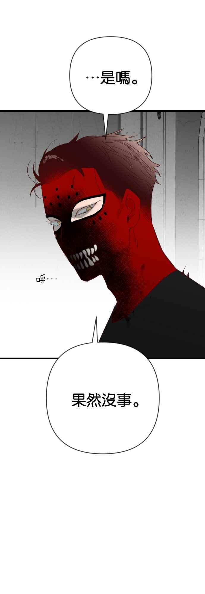 《恶魔猎人》[第147话] 征服要塞作战（7） 第50页