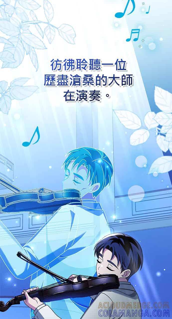 《音乐天才：重生的乐章》第51话 第89页