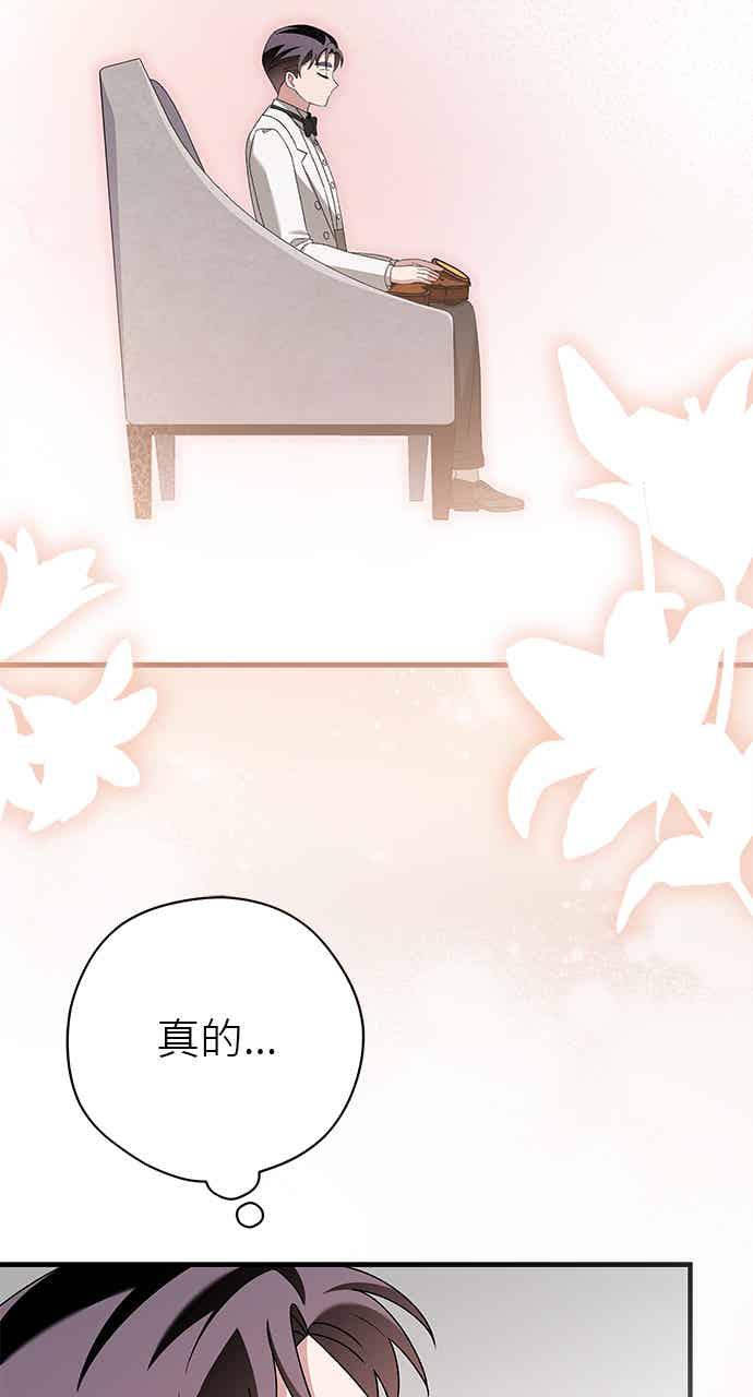 《音乐天才：重生的乐章》第51话 第48页
