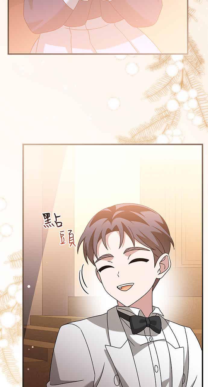 《音乐天才：重生的乐章》第51话 第71页