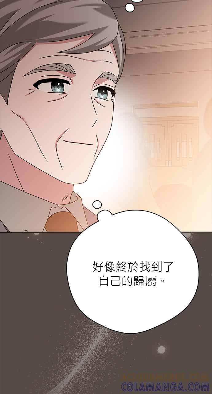 《音乐天才：重生的乐章》第51话 第77页