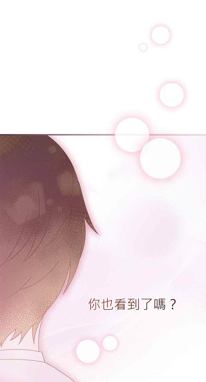 《音乐天才：重生的乐章》第51话 第42页