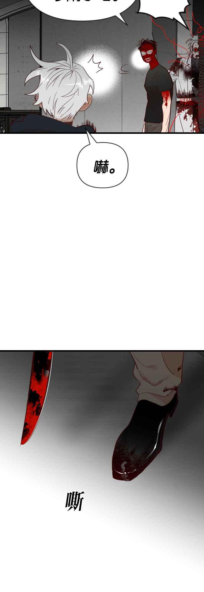 《恶魔猎人》[第147话] 征服要塞作战（7） 第36页