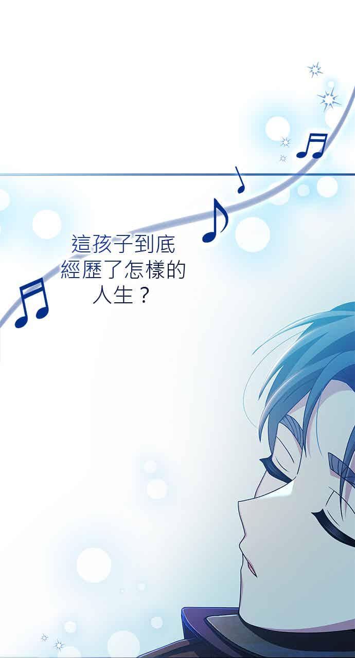 《音乐天才：重生的乐章》第51话 第91页