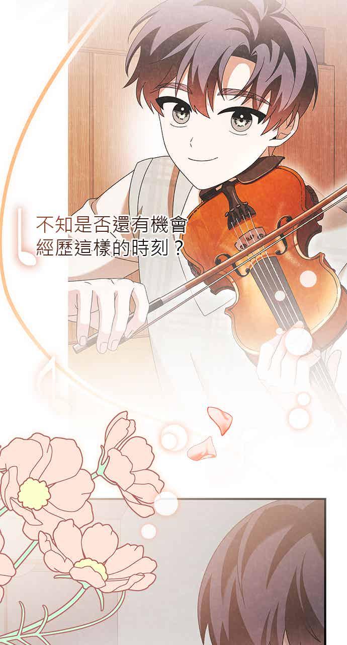 《音乐天才：重生的乐章》第51话 第32页