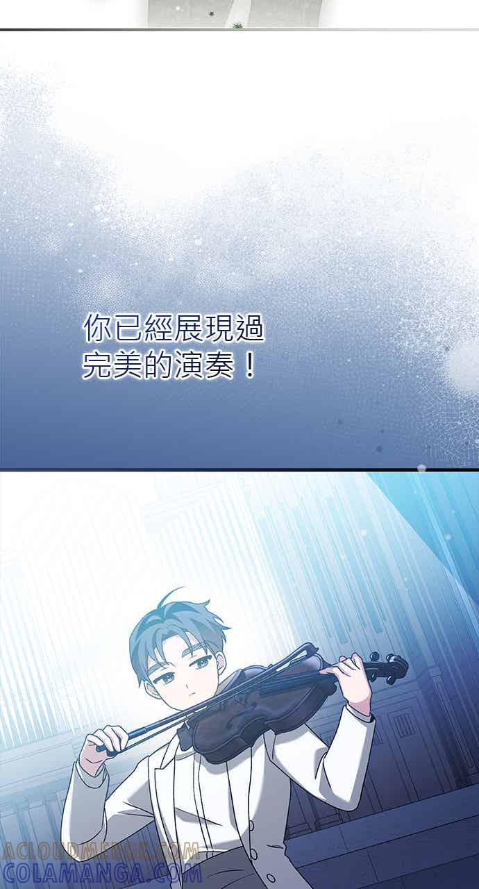《音乐天才：重生的乐章》第51话 第101页