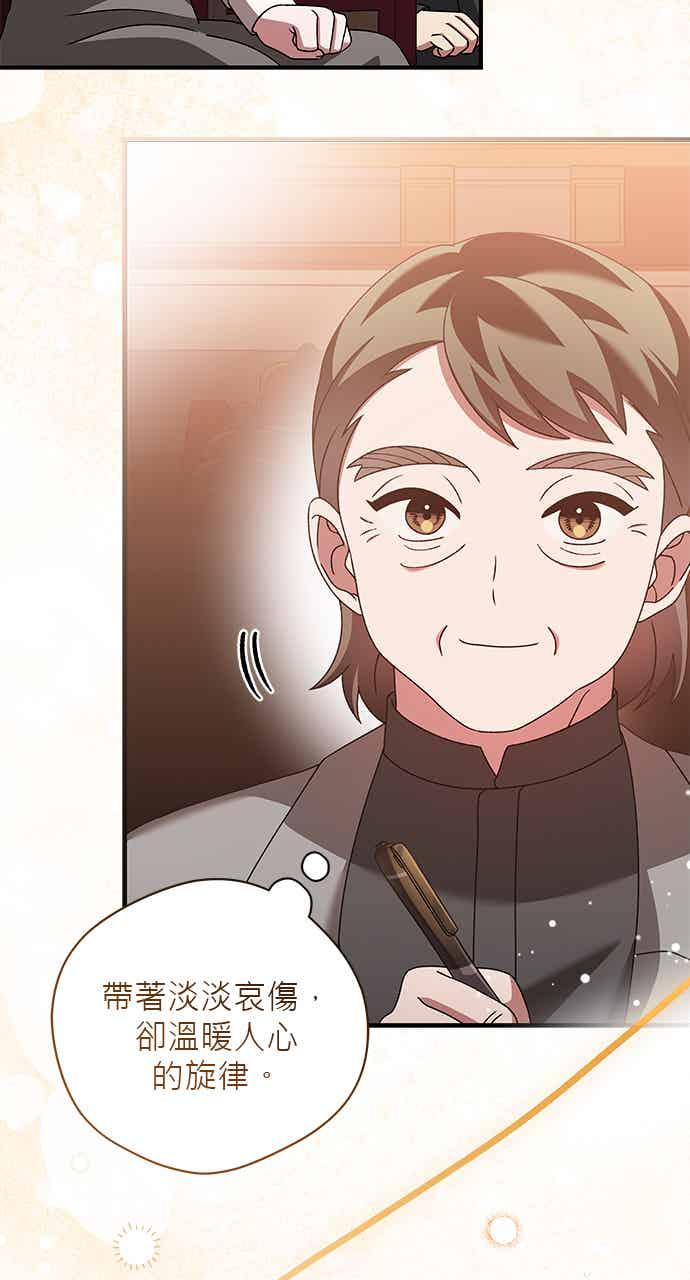 《音乐天才：重生的乐章》第51话 第7页