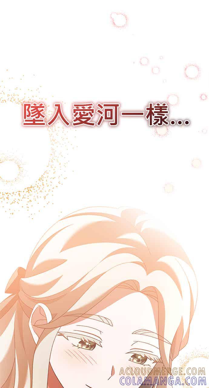 《音乐天才：重生的乐章》第51话 第17页