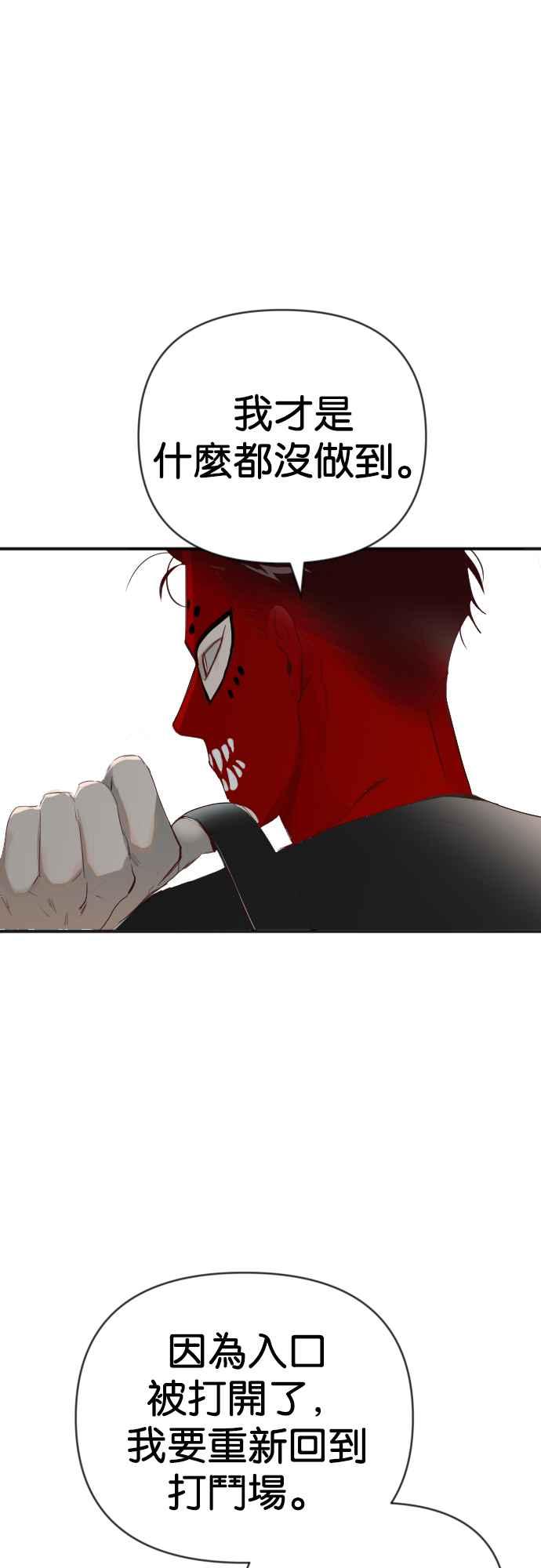 《恶魔猎人》[第147话] 征服要塞作战（7） 第59页