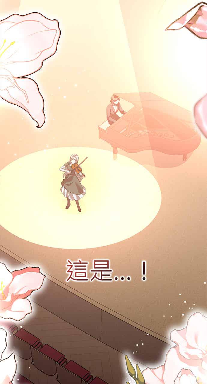 《音乐天才：重生的乐章》第51话 第12页