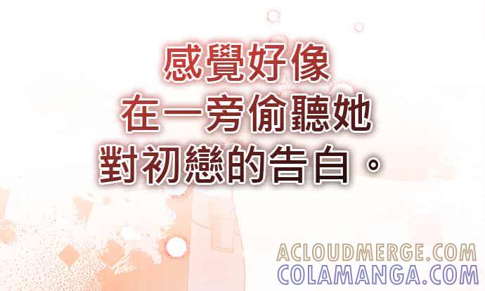 《音乐天才：重生的乐章》第51话 第21页