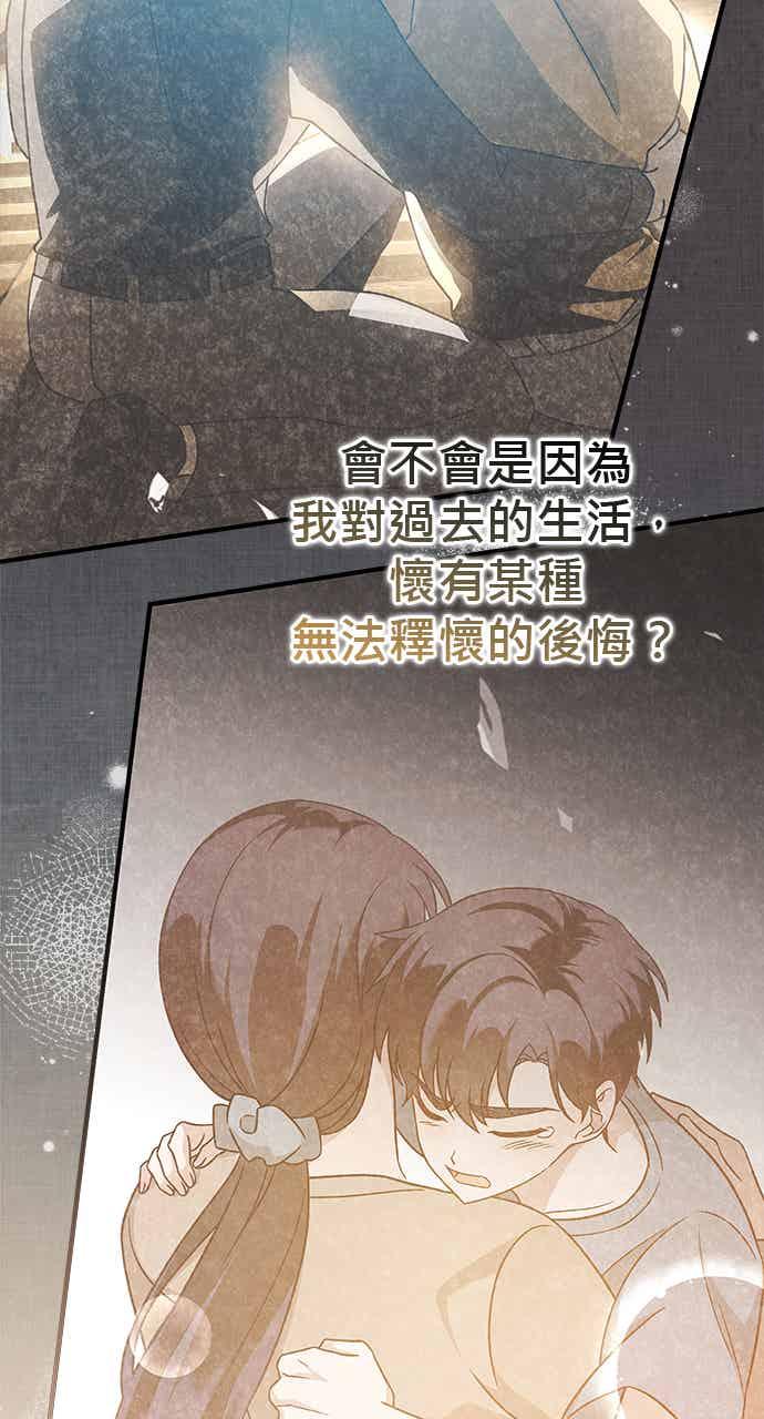 《音乐天才：重生的乐章》第51话 第54页