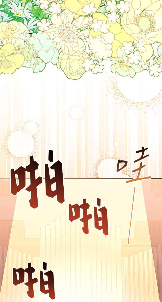 《音乐天才：重生的乐章》第51话 第38页
