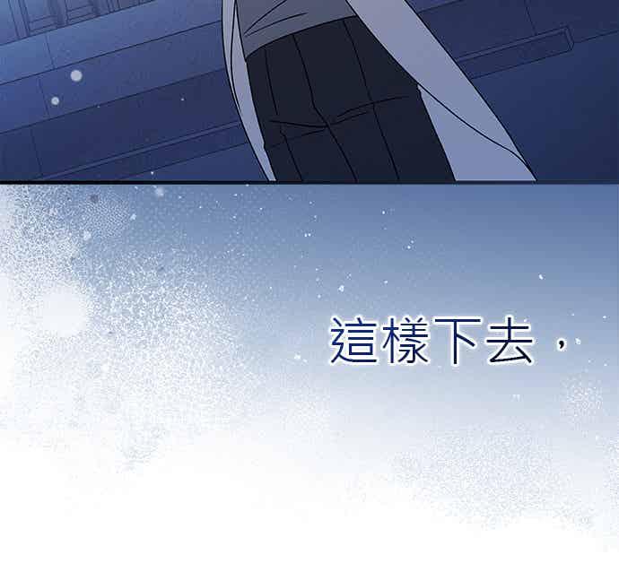 《音乐天才：重生的乐章》第51话 第102页