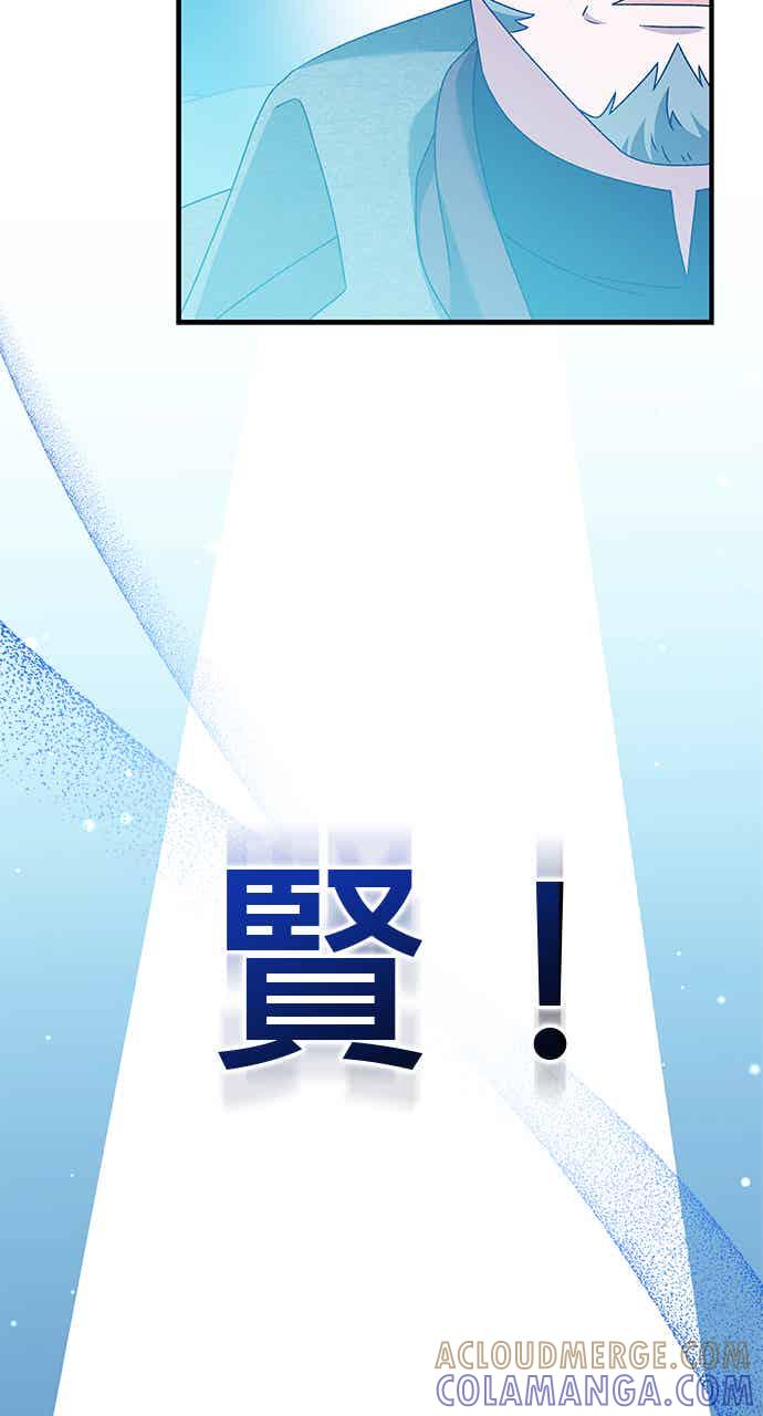 《音乐天才：重生的乐章》第51话 第105页