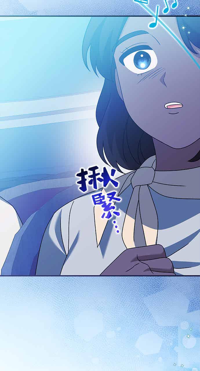 《音乐天才：重生的乐章》第51话 第87页