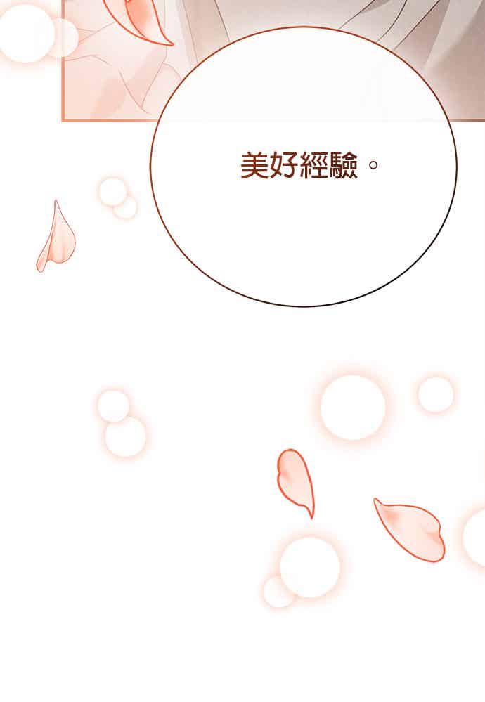 《音乐天才：重生的乐章》第51话 第35页