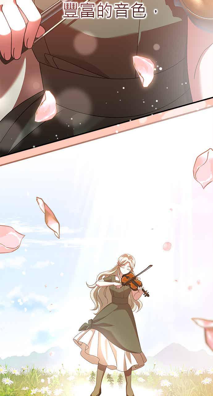 《音乐天才：重生的乐章》第51话 第14页