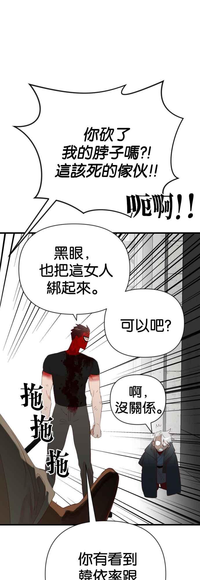 《恶魔猎人》[第147话] 征服要塞作战（7） 第47页