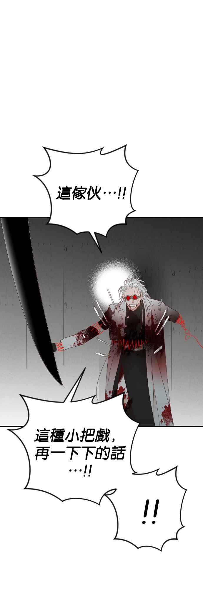 《恶魔猎人》[第147话] 征服要塞作战（7） 第29页
