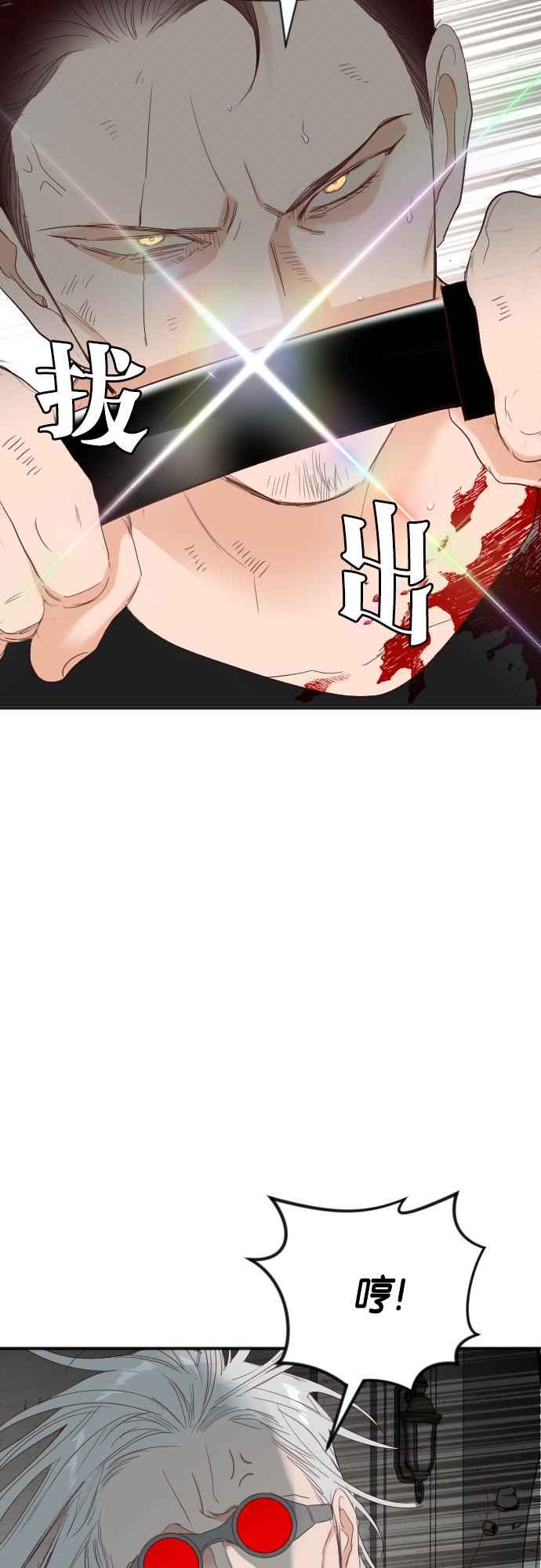 《恶魔猎人》[第147话] 征服要塞作战（7） 第6页
