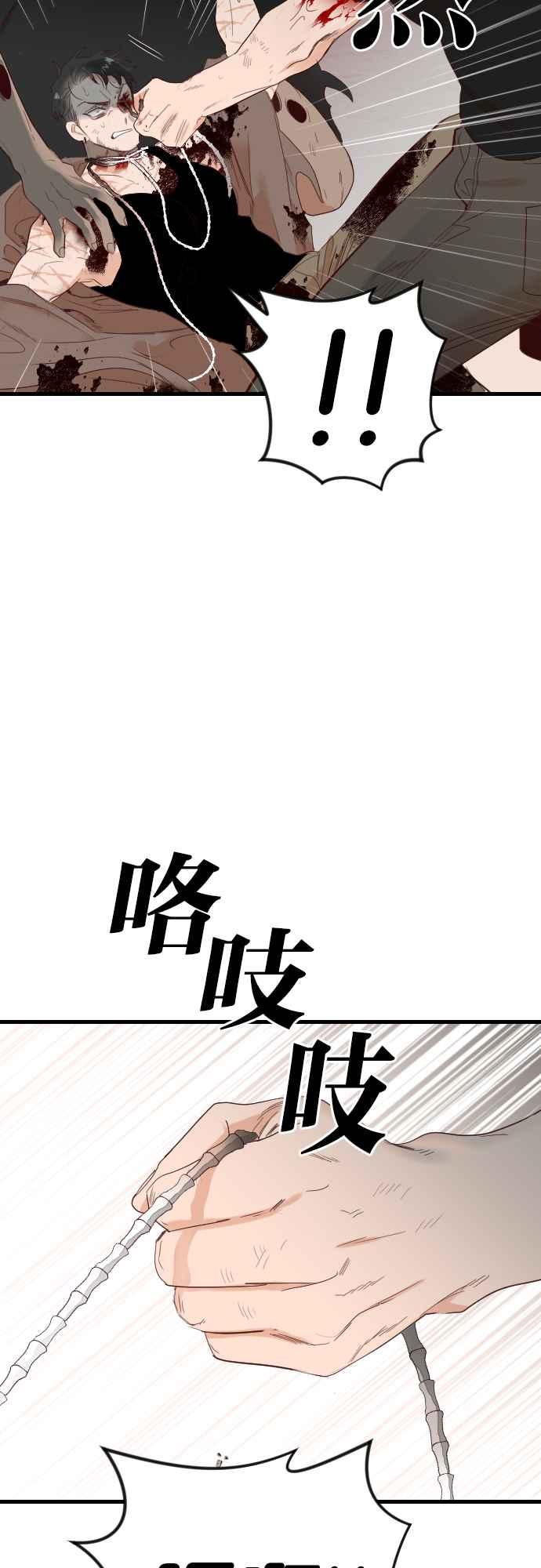 《恶魔猎人》[第147话] 征服要塞作战（7） 第41页