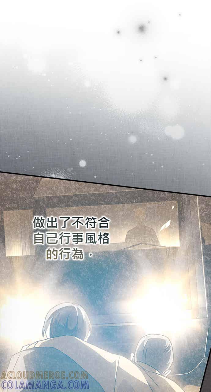 《音乐天才：重生的乐章》第51话 第53页